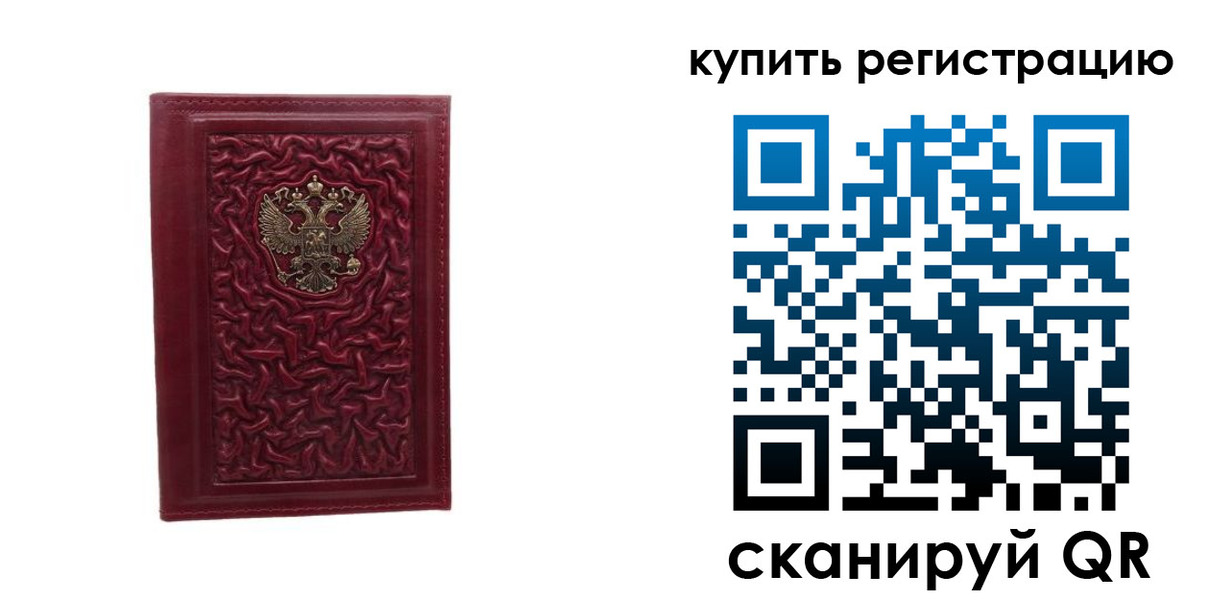 временная прописка в Заозёрске